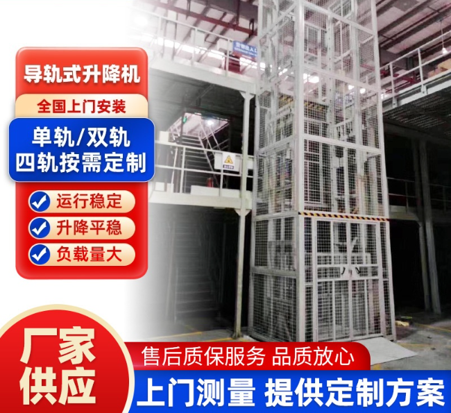 马尾导轨式升降机行业迎来高质量发展新机遇