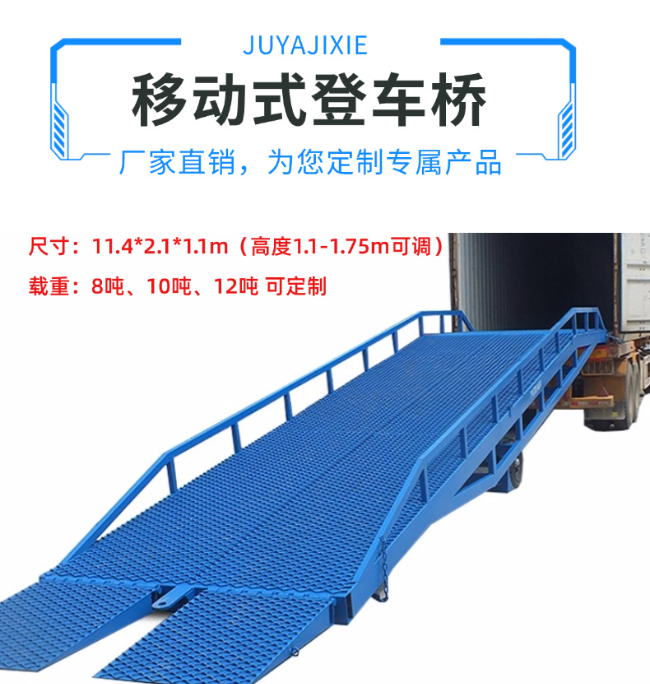 马尾移动式登车桥规格详解与应用场景